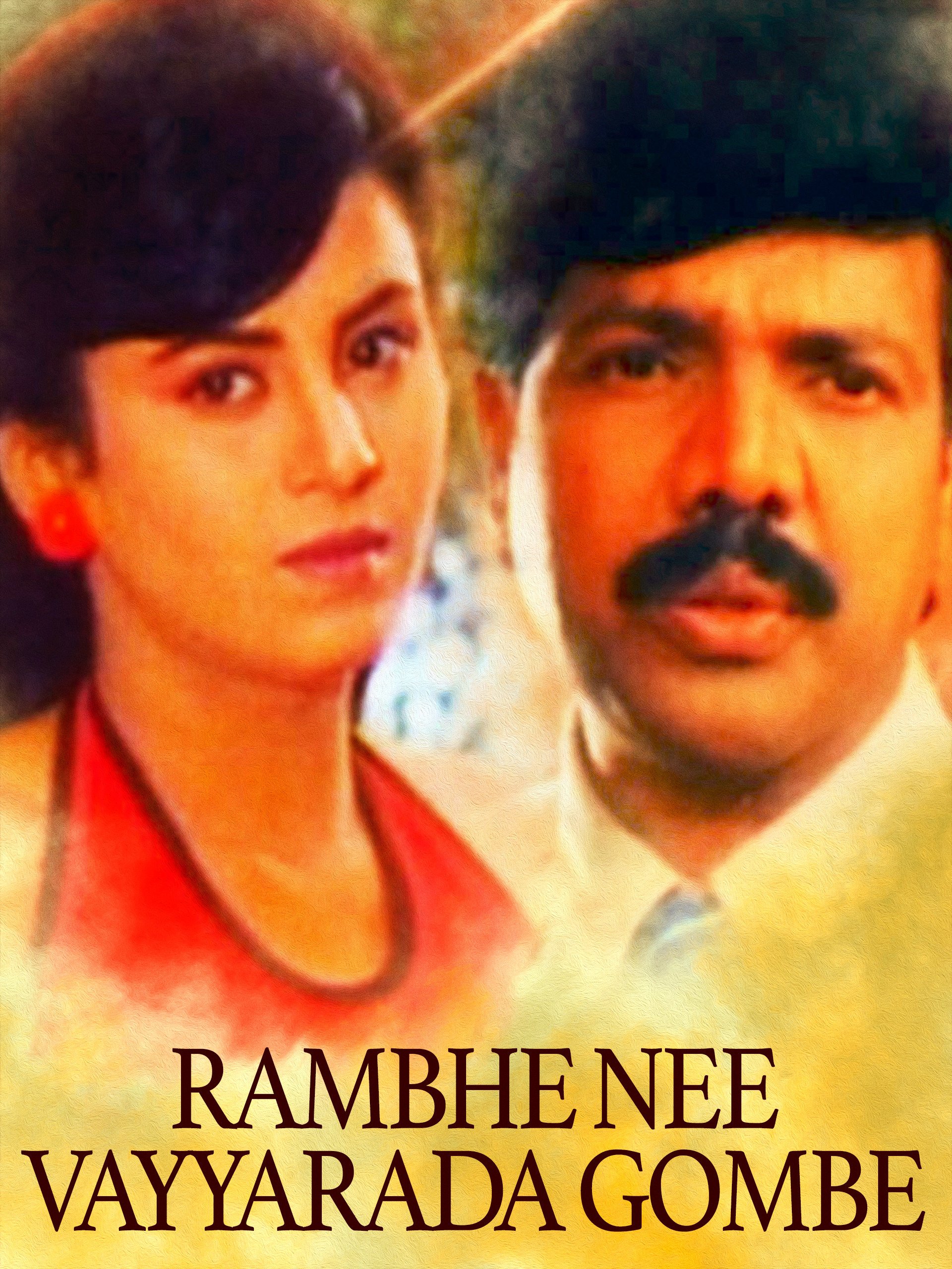 Rambhe Nee Vayyarada Gombe 1999